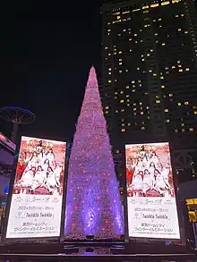 ウインターイルミネーション