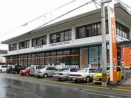 延岡郵便局