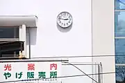 2011年3月27日撮影・東北地方太平洋沖地震の発生時刻で停止した旧駅舎およびNマップの時計