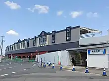 野田市駅