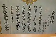 資料館に展示されている優秀女工の表彰状