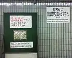 名古屋城・愛知県体育館へ向かう際は次の市役所（現・名古屋城）駅へ降りるよう促す案内板。当初は日本語の手書きのみであった。