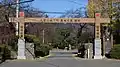 沼田城址・沼田公園