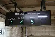 LED式の先発列車番線の案内表示（2022年4月）
