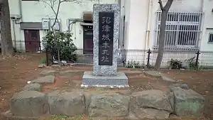 沼津城本丸址(沼津市大手町、中央公園)。周囲の石は、付近で工事の際に発見された、三枚橋城の石垣に使われていたもの。