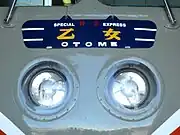 日本の鉄道車両で初めて採用されたシールドビーム前照灯(復元されたものであり登場当時とは異なる)