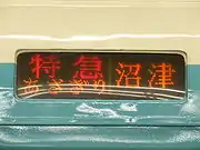 側面客用扉上部のLED表示器