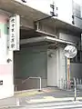 第二南口(2007年3月2日)