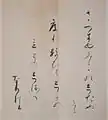 伝藤原公任・大色紙