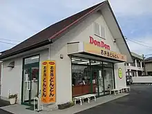 店舗の一例(原田店)