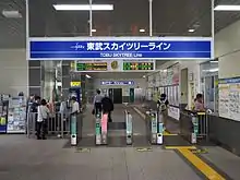 改札口(2016年7月)
