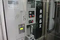 戸閉スイッチ周り