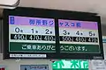 FL型液晶運賃表示器(羽後交通)