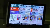 液晶ディスプレイ式発車標 行先は日本語に加え英語・中国語・韓国語で表示される
