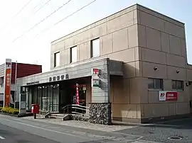 船越郵便局