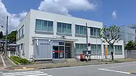 男鹿郵便局