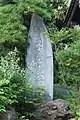 門前の石碑