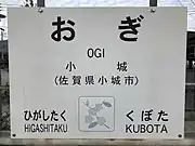 駅名標(イラストはサクラの花と葉)