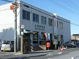 大胡郵便局