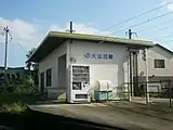 JR時代の大広田駅(2005年10月)