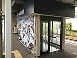 待合室の外壁(2020年5月、埼玉西武ライオンズの選手の肖像がある)