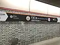 駅名標（2019年6月）英語表記「Ohori Park」と副駅名「福岡市美術館口（Fukuoka Art Museum）」が入っている。
