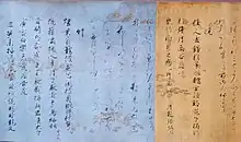 倭漢朗詠抄(国宝)