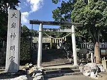 大岩神明宮