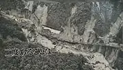 崩落した線路(同日。『アサヒグラフ』 1953年9月2日号より)