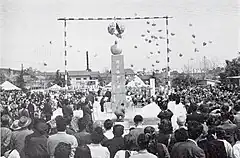 岡崎市戦災復興事業完成記念式典(1958年4月10日)
