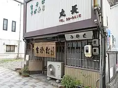 丸長