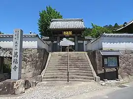 萬福寺