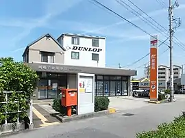 岡崎不吹郵便局