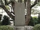 桶峡弔古碑（2012年（平成24年）9月）。