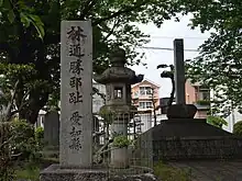 林通勝邸址