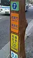 沖縄県道7号線 0.6キロポスト