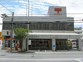 沖縄美里郵便局