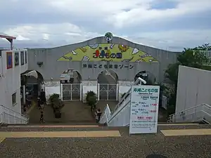 沖縄こどもの国