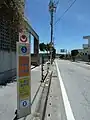 県道3号線 起点