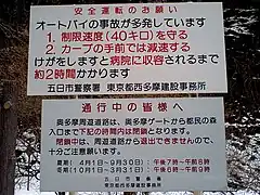 警告板数馬第一駐車場