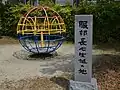 御鍬社の「服部長七生誕の地」