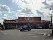 生駒東山店（奈良県生駒郡平群町菊美台）