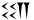 DAHYAAUSH-2