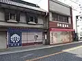 旧店舗・店蔵