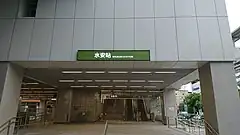 改称前の駅出口（2020年5月）