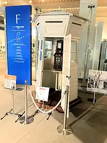 日本初の電話ボックス（1900年）を再現したもの