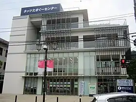 青梅市ネッツたまぐーセンター(青梅市文化交流センター)