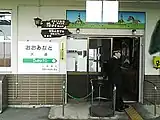 改札口(2007年4月)