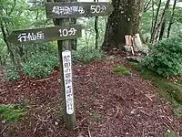 20靡 怒田宿