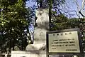 昭和天皇行幸記念碑